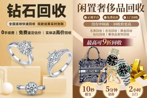清涧县回收钻石